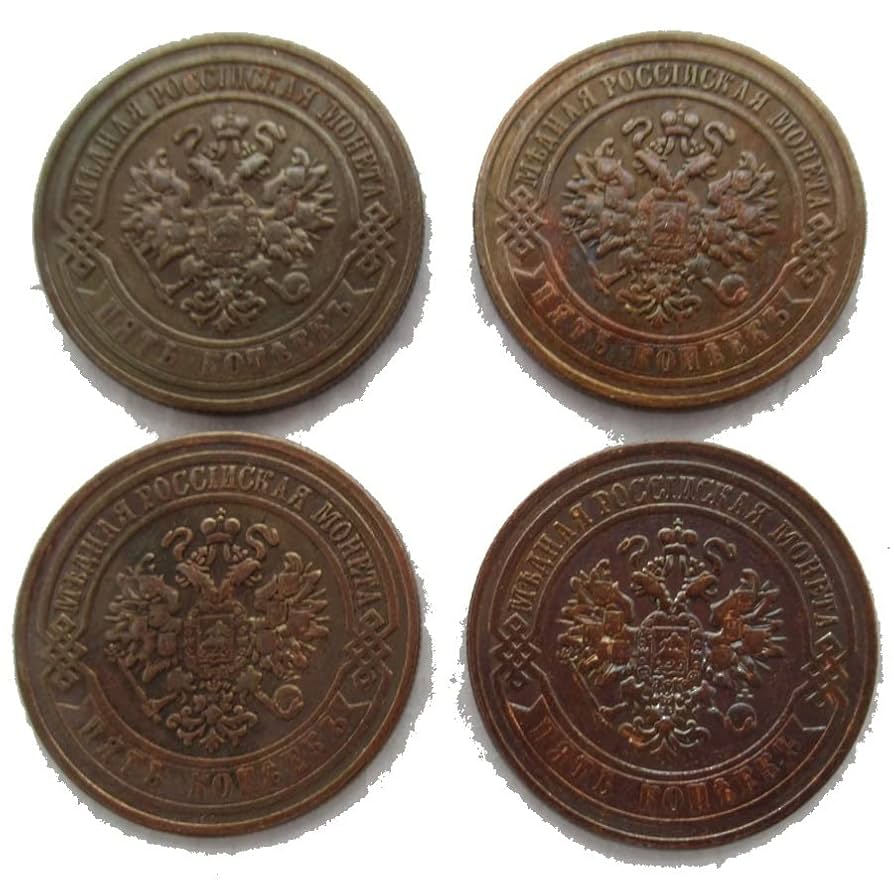 Amazon.co.jp: ロシア5コペイカ(1911/2、1916/7) 4種類の